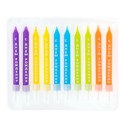 Свечи для торта С днем рождения 8см, с подставками, парафин, набор 10шт, в коробке (Россия) - Kukina Raffinata фото 2