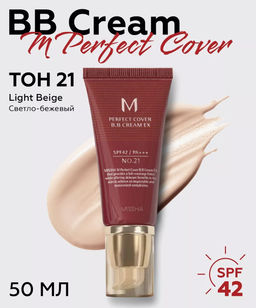 №21 Бб крем MISSHA M Perfect Cover BB Cream SPF42/PA+++ (No.21/Light Beige), 50мл