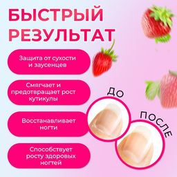 Цена за 2 шт. Масло для кутикулы в карандаше «Клубника»