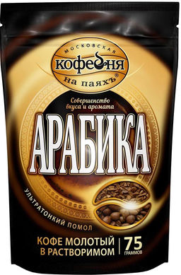 Московская кофейня на ПаяхЪ. Арабика (молотый в растворимом) 75 гр. мягкая упаковка