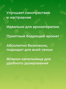 Бодрящий комплекс эфирных масел Лёгкий подъём - Siberina фото 7