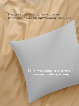 Наволочка LoveLife 70*70 см, цв.серый, жатка, 100% п/э, 100гр/м2  фото 5