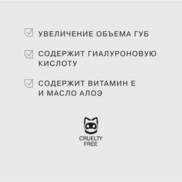 Influence Beauty Блеск для увеличения объема губ тон 01  фото 4