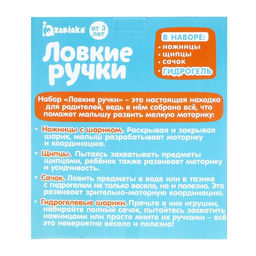 Набор для развития мелкой моторики Ловкие ручки, по методике Монтессори - Iq-zabiaka фото 8