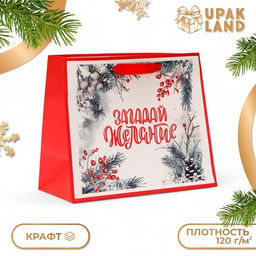 Цена за 3 шт. Пакет подарочный новогодний бумажный, «Загадай желание», 24 х 20 х 11 см