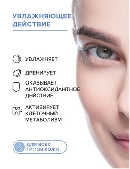 FEMEGYL Увлажняющий крем для век,15 мл  фото 7