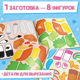 Цена за 2 шт. Книга - оригами Бумажные зверята, 28 стр., 8 фигурок - Буква-ленд фото 5