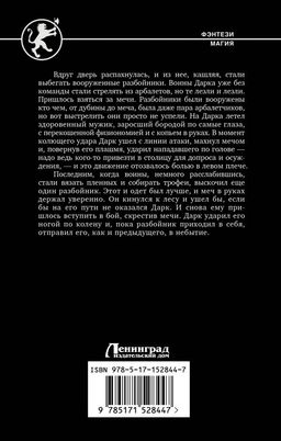 Третий сын. Тернистый путь к трону