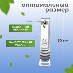 Кусачки книпсер педикюрные, 8 см