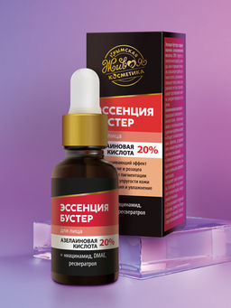 Эссенция бустер Азелаиновая кислота 20%, 30 мл