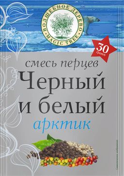 Перец черный+белый молотый 30гр