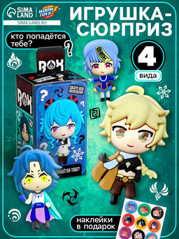 Игрушка - сюрприз Funny box Аниме: детский брелок, наклейки, карточка, цвет МИКС
