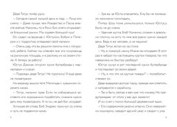 Самая опасная книга всех времен