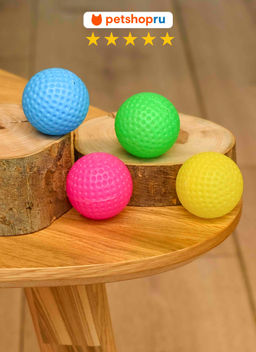ВВА Игрушка для кошек, мяч пластиковый "гольф", 4 см., 4 шт. PS082