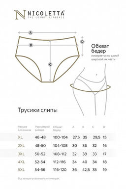 Женские трусы-слипы с высокой посадкой Nicoletta  фото 10