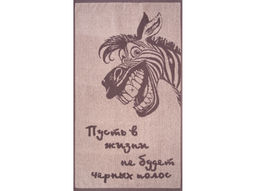 Полотенце махровое 6с103.412ж1 Зебра-пожелание(т.с.мальв1) 50х90см