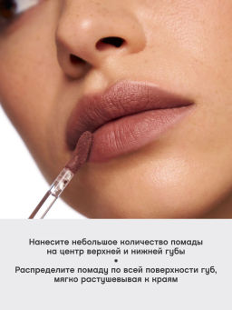 Vivienne Sabo Муссовая помада для губ Muse de velours тон 02 холодный нюд  фото 4
