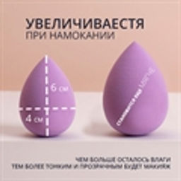 Спонжи для макияжа в футляре, 4 шт. (набор фиолетовый) - Зеленая коробка фото 6