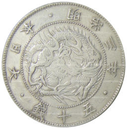 Монета 50 сен 1870 года Япония