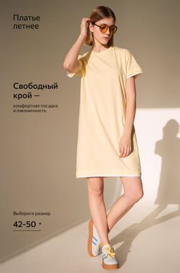 Женское трикотажное платье Happyfox