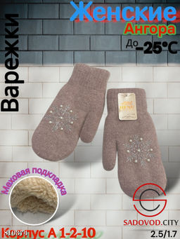 Женские варежки, выполнены из шерсти с шерстяной подкладкой - Bruno фото 2