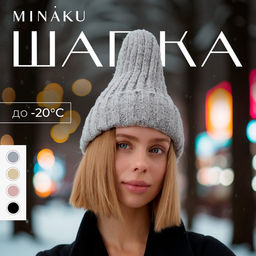 Цена за 2 шт. Шапка в рубчик женская с отворотом MINAKU, размер 54-56, серая