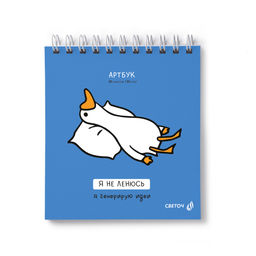 Светоч 80А40 Артбук (Скетчбук), блок белый, с жесткой подложкой, 120 г/м2 166*175 мм на гребне 80 л. 2 шт. Идеальный фитнес 01363