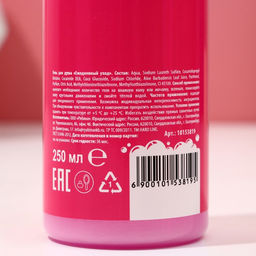 Подарочный набор косметики «Для прикольной девчонки», гель для душа 250 мл и мочалка, 18+, ЧИСТОЕ СЧАСТЬЕ