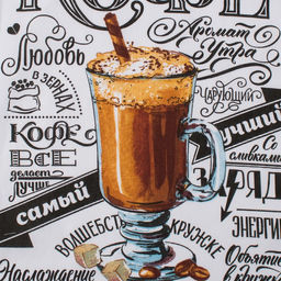 Полотенце кухонное Доляна Любимый кофе 35х60 см, 100% хл, 160г/м2  фото 3