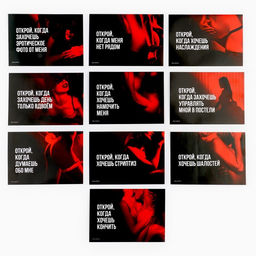 Конверты с наклейками Открой, когда..., набор 10 шт., 16?11.5 см, 18+