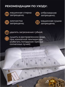 Подушка Nano Touch Cassia магнитные частицы Z51 50-70 см/ - Ситрейд фото 12