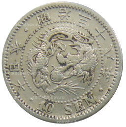 Монета 10 сен 1905 года Япония