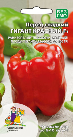 Перец ГИГАНТ КРАСНЫЙ F1  Раннеспелый! Высокая урожайность! Плоды тяжеловесы до 300 г!