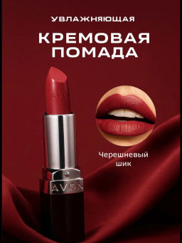 Увлажняющая кремовая губная помада Ultra Colour
