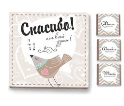 Набор 9 шоколадок Спасибо от души (птичка светлая) - 8 чудо фото 4