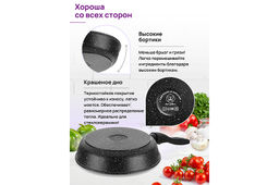 Сковорода глубокая 24 см ГАРМОНИЯ ВКУСА Черный мрамор С КРЫШКОЙ ф24, с/р, 45*25*12,5 см, д/духовки - Elan gallery фото 6