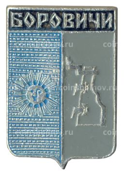 Значок Боровичи