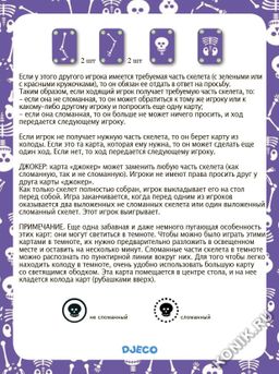 Игра настольная серии PLAYING CARDS Богос - Djeco фото 5