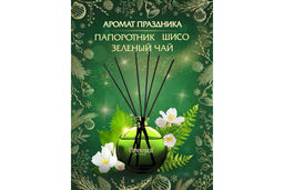 Breesal Декоративный ароматизатор Aromatherapy Медитация фото 2