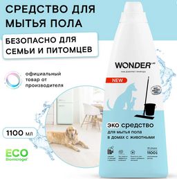 Экосредство для мытья пола в домах с животными 1,1 л WONDER LAB/вондер лаб  фото 2