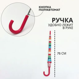 Зонт - трость полуавтоматический «Полосы», 8 спиц, R=47/53 см, d=94 см, разноцветный