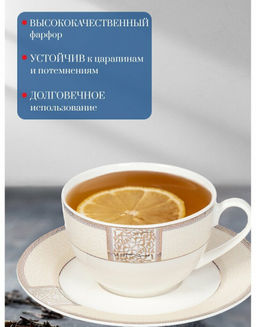 Чайная пара DYNASTY 220мл - Fioretta фото 6