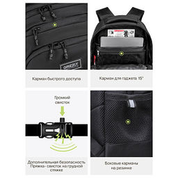 RU-630-6 Рюкзак - Grizzly фото 20