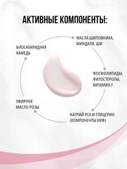 Маска для лица Экстра увлажнение и питание для сухой кожи Nadiya - Guriya фото 4