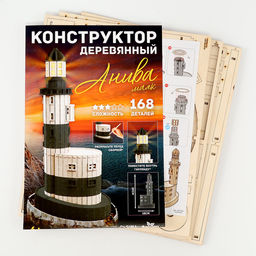 Деревянный конструктор «Маяк Анива», 39×18 см, 168 деталей