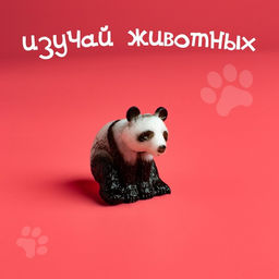 Набор фигурок животных Удивительный мир, 12 предметов - Simaland фото 6