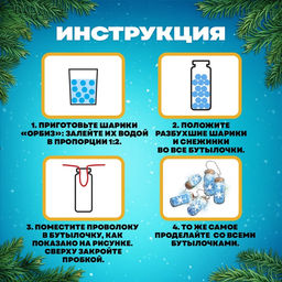 Набор для опытов Новогодняя гирлянда, снежинки и шарики орбизы