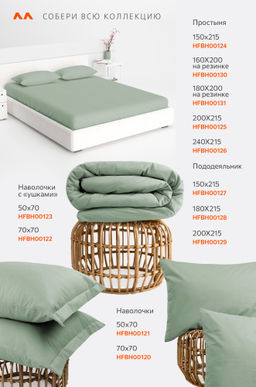 Простыня на резинке из поплина 180X200X30 Happy Fox Home  фото 8