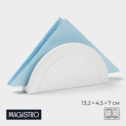 Салфетница Magistro Argos, 13.2×4.5×7 см, фарфор, белая