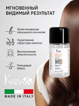 Kezy MT Protein Active Filler Активный филлер-концентрат 15 мл